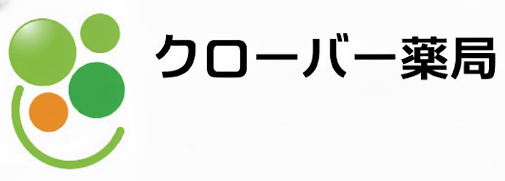 クローバー薬局